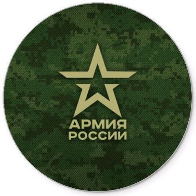Военная служба. Армия России