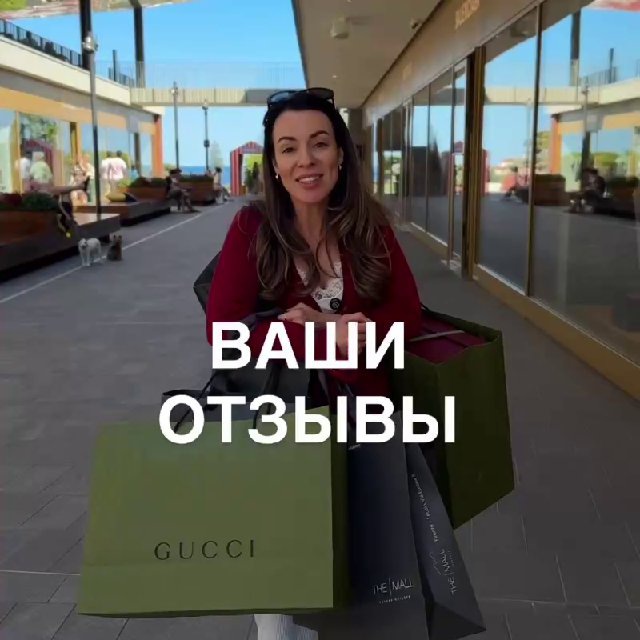 Отзывы Клуб Шопоголиков