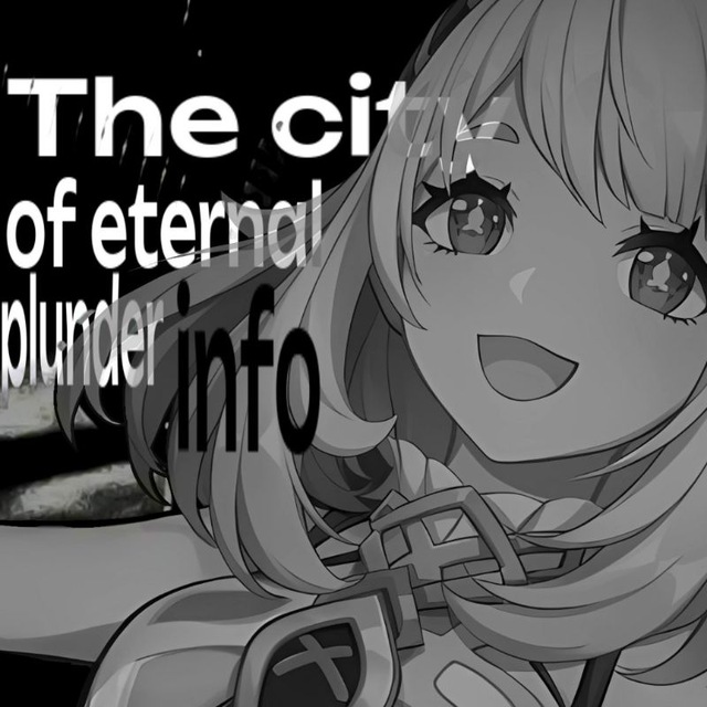 𝑇ℎ𝑒 𝑐𝑖𝑡𝑦 𝑜𝑓 𝑒𝑡𝑒𝑟𝑛𝑎𝑙 𝑝𝑙𝑢𝑛𝑑𝑒𝑟 𝑖𝑛𝑓𝑜