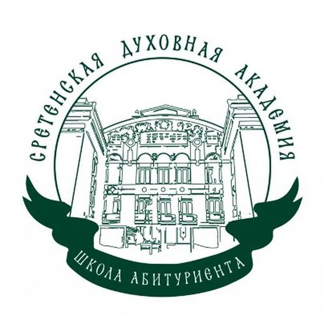 Школа абитуриента СДА