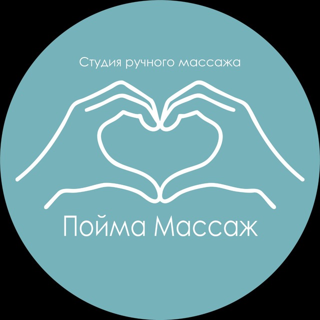 Пойма Массаж-студия ручного массажа в Павшинской пойме