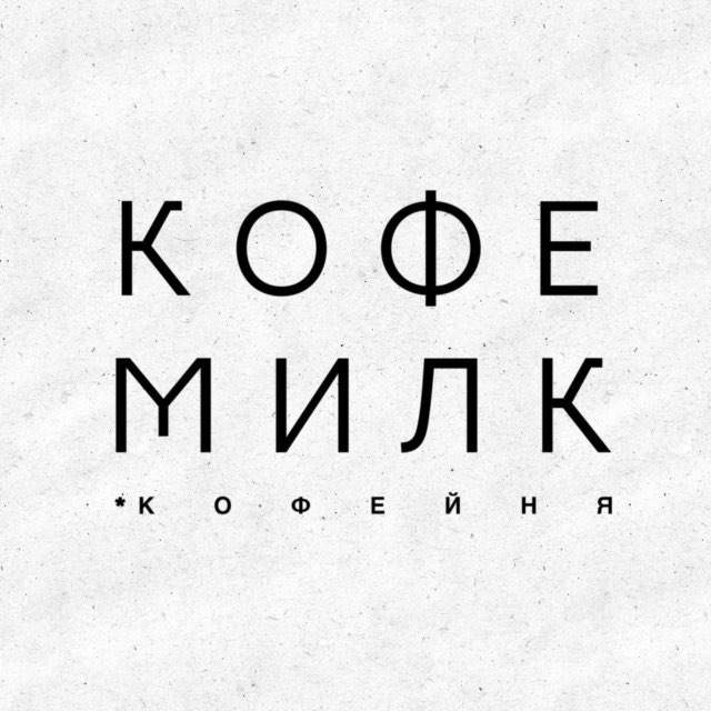 Кофе Милк |кофейня| Горячий Ключ