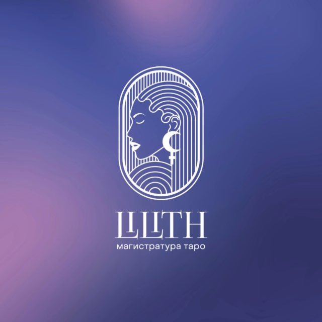 💜 Магистратура таро 💜 | Предзапись