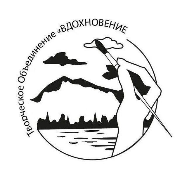 Вдохновение 🖼