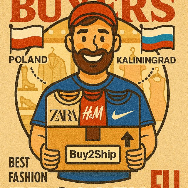 🛍️Ваш байер | Zara, Nike, IKEA | Польша | Доставка из Европы