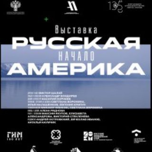 Русская Америка. Начало.