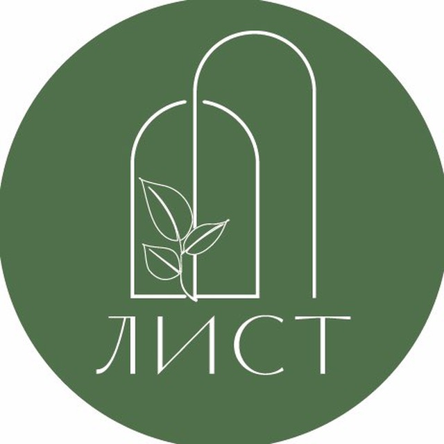 Лист | Пространство для счастливых моментов | Хабаровск