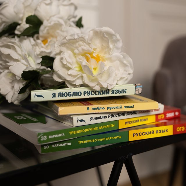 PRO Русский | ЕГЭ | ОГЭ 📚