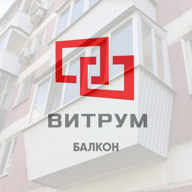 Витрум | Балконы в Самаре