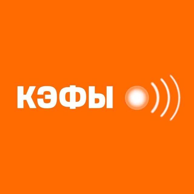 Весь Спорт КЭФЫ