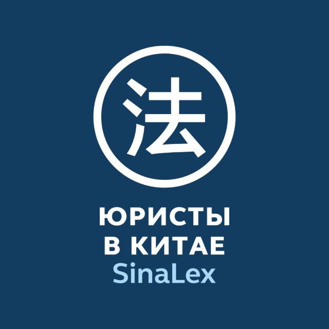 СинаЛекс