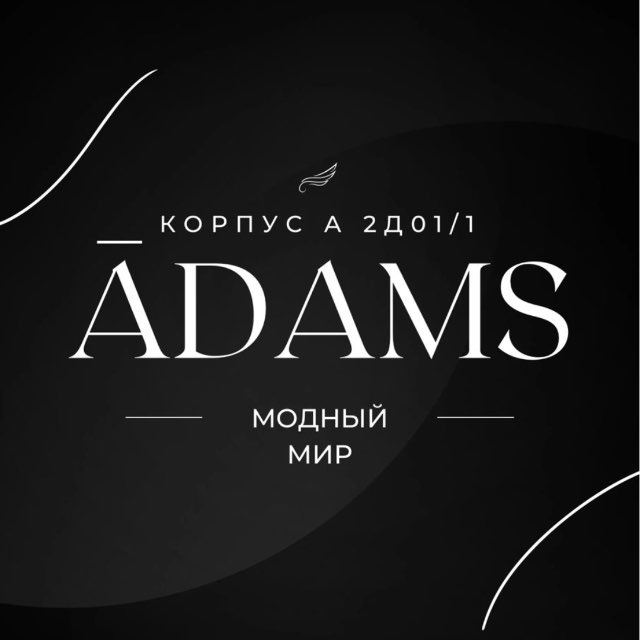 ĀDAMS САДОВОД 2Д-01/1 (корпус «А»)