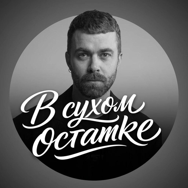 В сухом остатке, Юджин