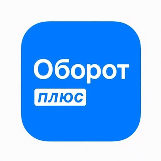 Ведение кабинетов под 🔑 «Оборот +»