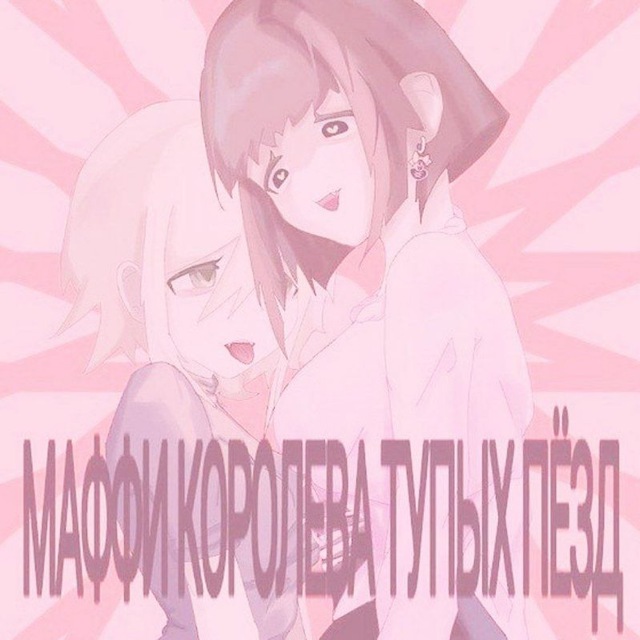 ПЕРЕХОДНИК МАФФ
