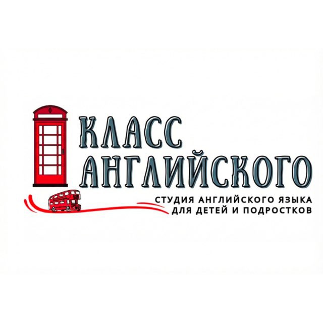 Английский язык в Артеме