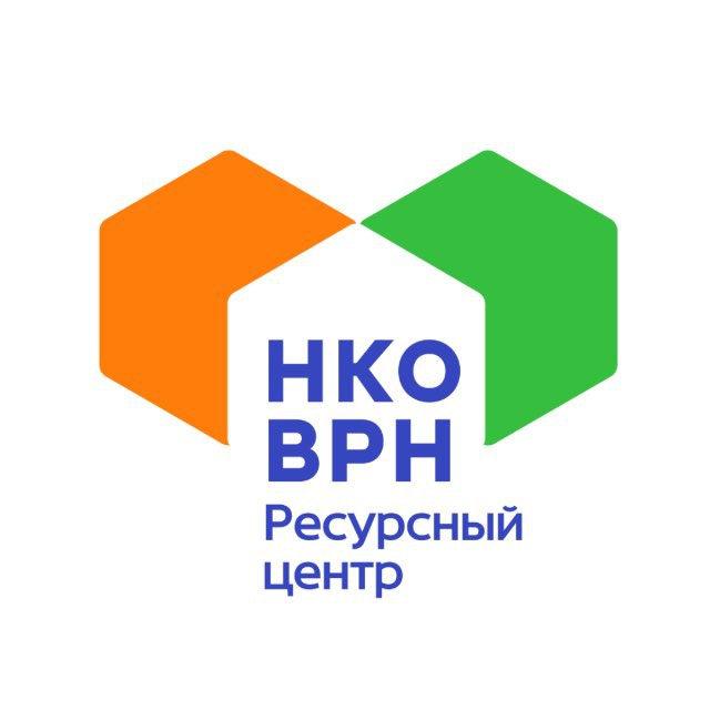 Черников Ресурсный центр поддержки НКО