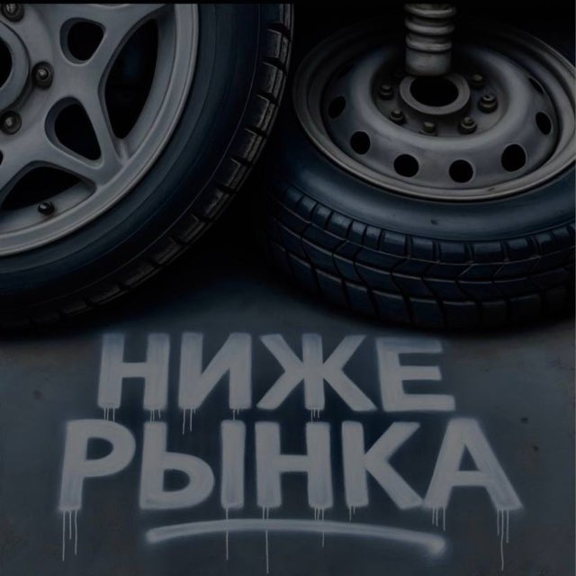 4 КОЛЕСА НОВОСИБИРСК