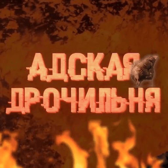 эзогрелка 💸