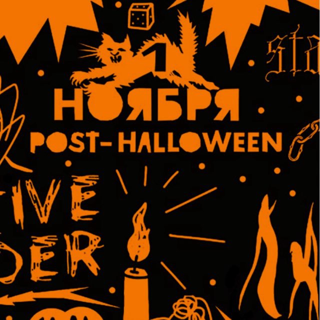 POST-HALLOWEEN / 01.11