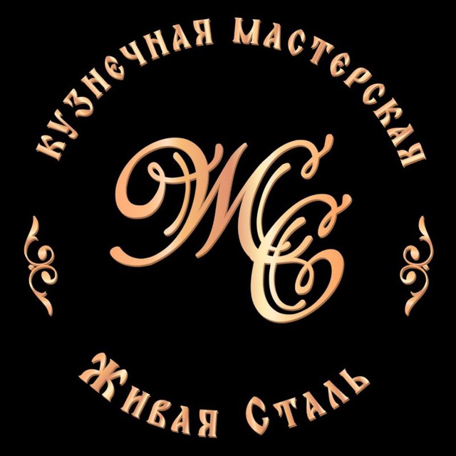 Кузница "ЖиваяСталь"