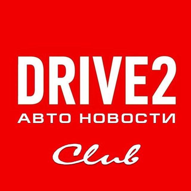 Drive2 Путешествия