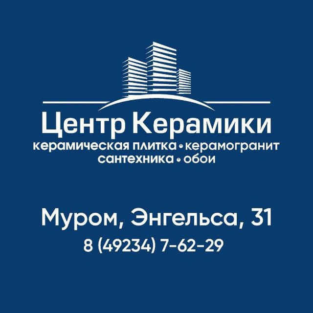 Центр Керамики
