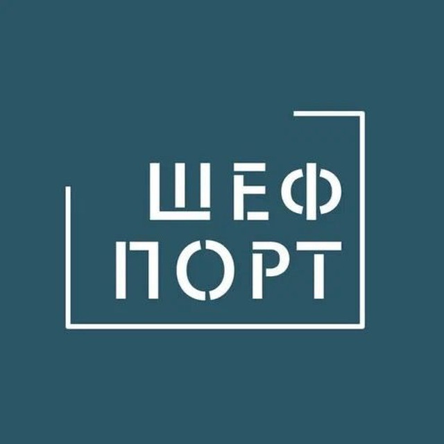 ШефПорт. Не работает