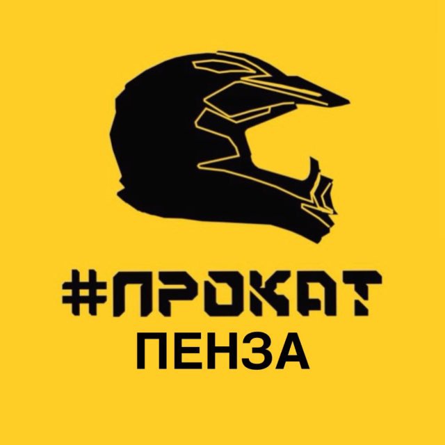 # ПРОКАТ ПЕНЗА