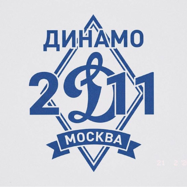 ДИНАМО 2011