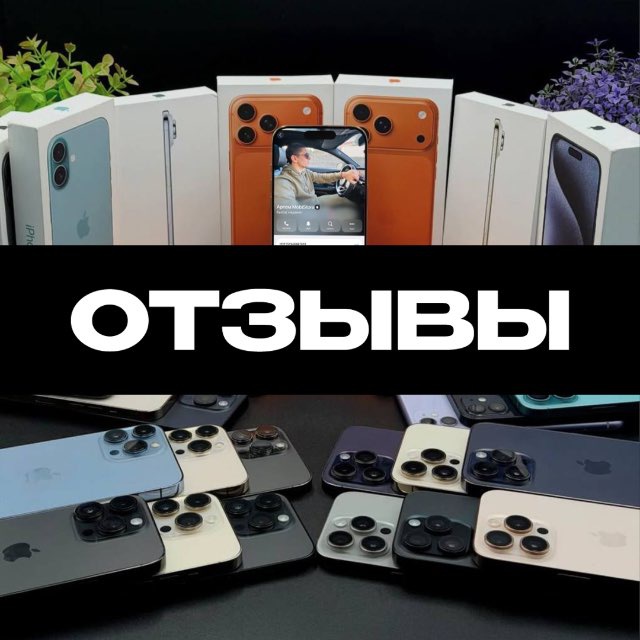 Клиенты и отзывы