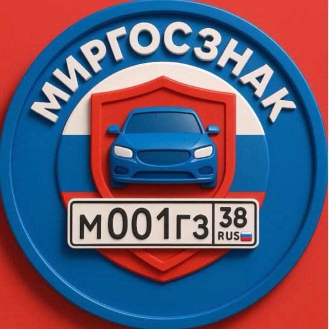 МИРГОСЗНАК