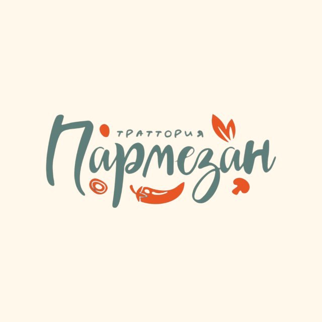 Траттория «Пармезан»