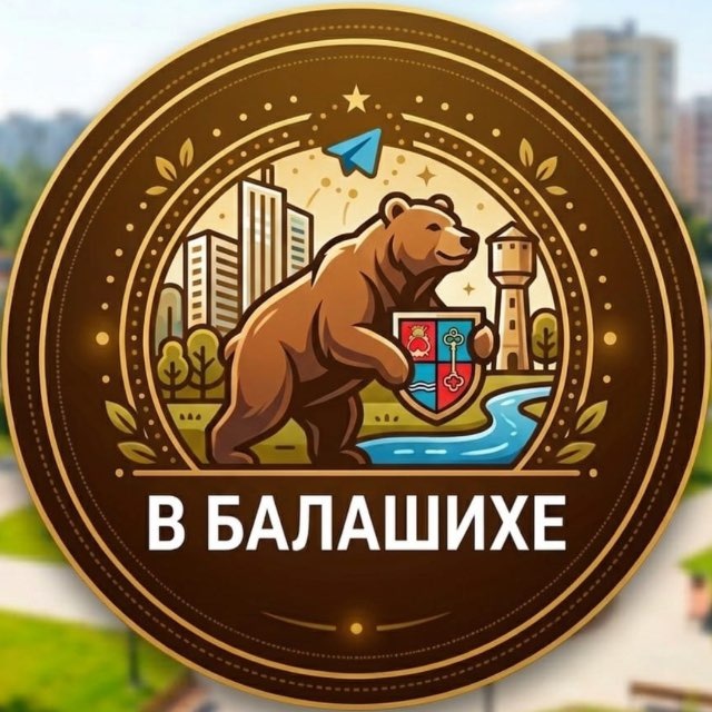 В Балашихе