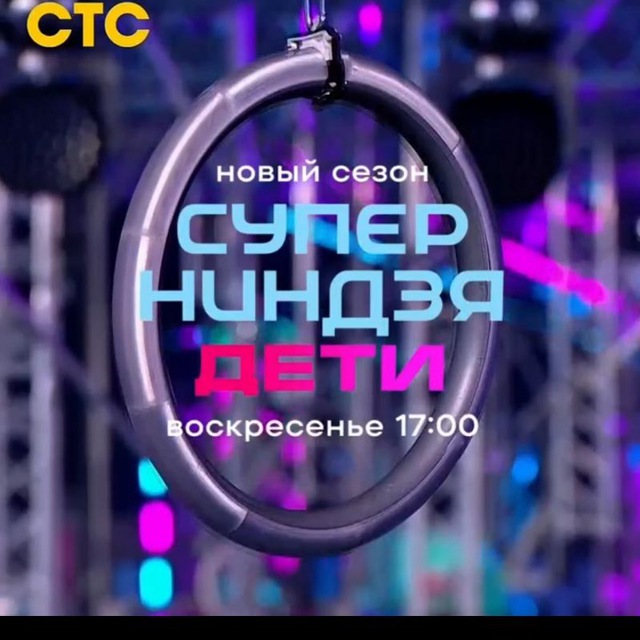 Будущий суперниндзя