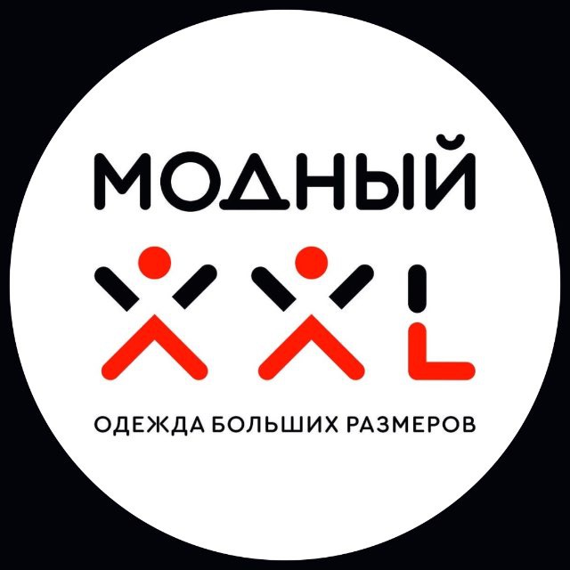 Модный XXL | одежда больших размеров Серпухов