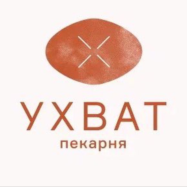 Ухват Пекарня