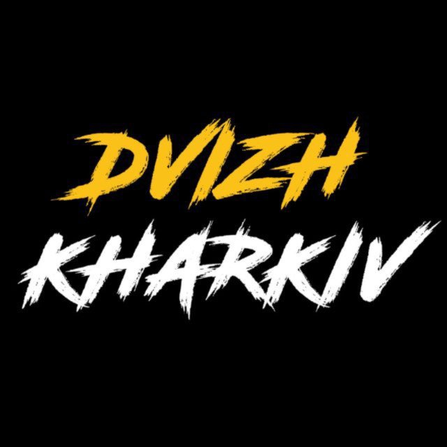 DVIZH KHARKIV 🔥