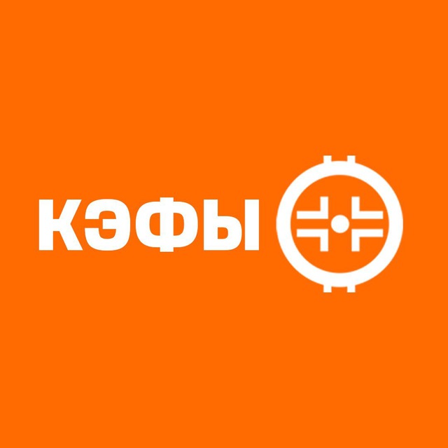 HOME OF HOCKEY КЭФЫ