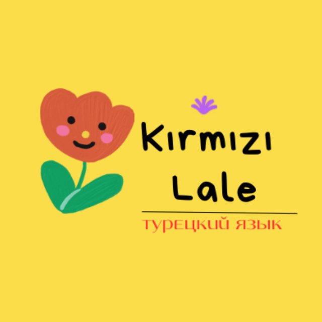 Kırmızı Lale | Турецкий язык