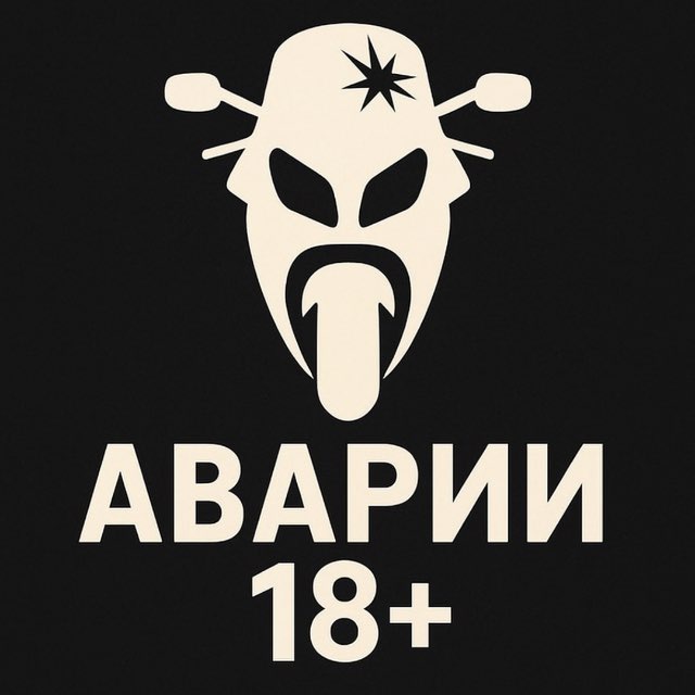 МОТО-АВАРИИ 18+