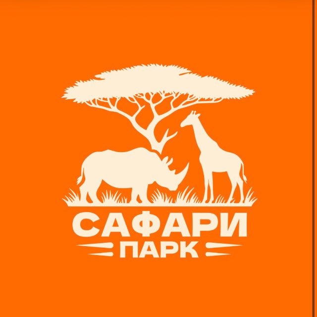 Сафари-парк Москва🦒