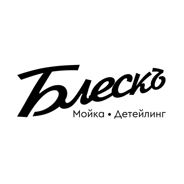 просто Блескъ✨