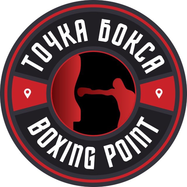 Точка Бокса | Boxing Point