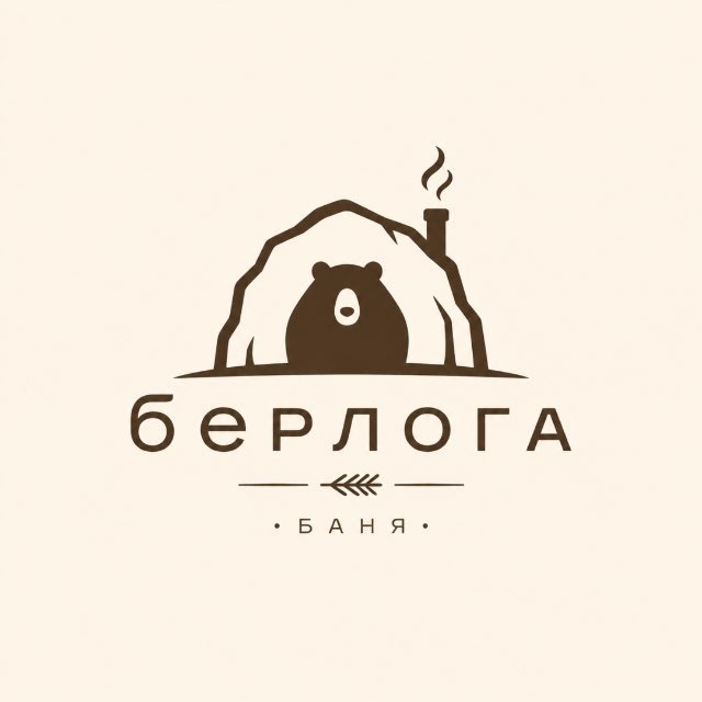 Баня и апартаменты «Берлога»