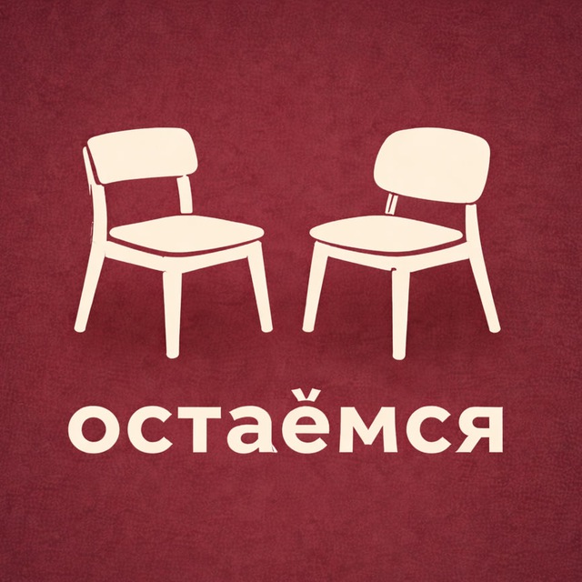 читаем, ходим, остаёмся