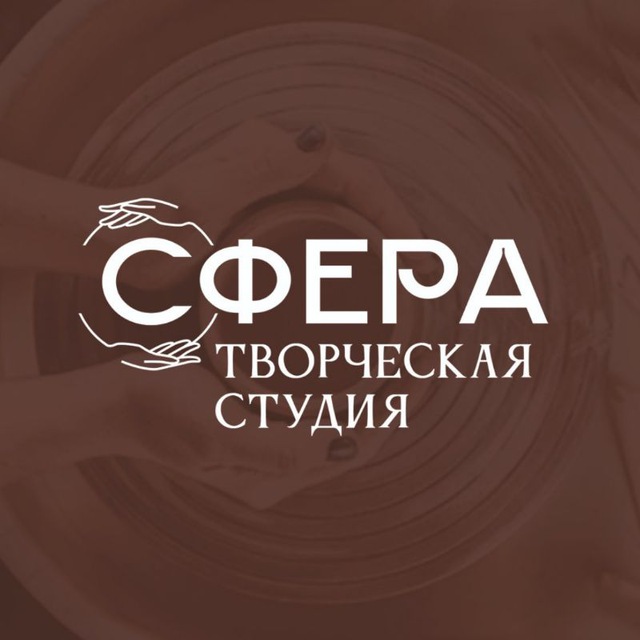 Творческая студия "Сфера" |БУДЕННОВСК|МАСТЕР-КЛАССЫ|