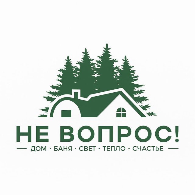 Бани от «Не вопрос»