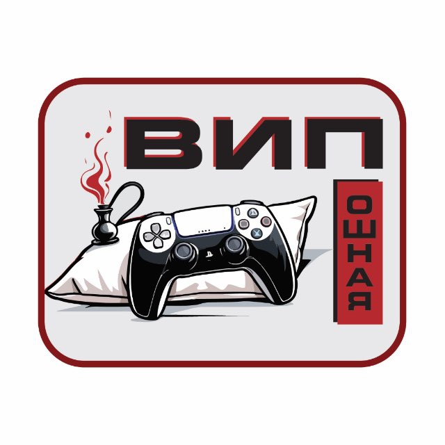 Випошная