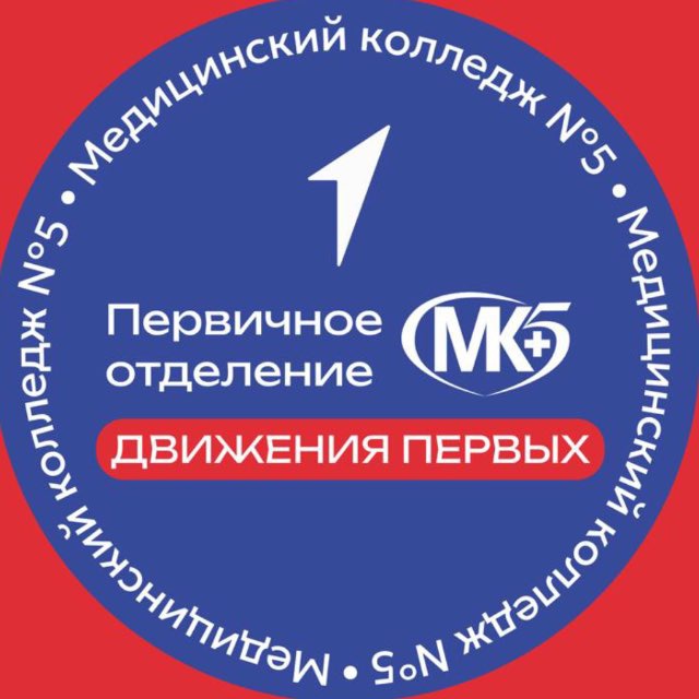 Наша Первичка МК5